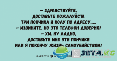 Хохот до упаду: веселые анекдоты от настоящих мастеров сарказма