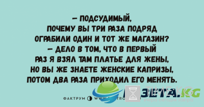 Хохот до упаду: веселые анекдоты от настоящих мастеров сарказма