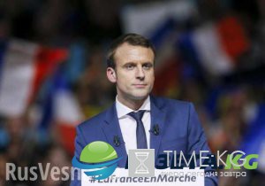 Как Евросоюз и Обама «выбрали» французам Макрона, — мнение