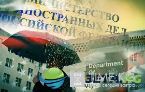 Как российский МИД вывел Госдеп США на чистую воду