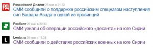 Как СМИ нашли бригаду ВДВ, наступающую на базу спецназа США в Сирии ФОТО, Как СМИ нашли бригаду ВДВ, наступающую на базу спецназа США в Сирии ФОТО,