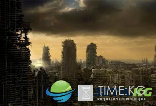 Конец Света , что за напасть?