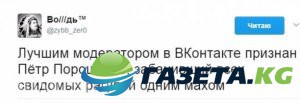 «Кто ВКонтакте — тот москаль»: интернет взорвался фотожабами ФОТОЛЕНТА