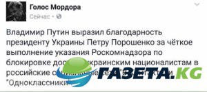 «Кто ВКонтакте — тот москаль»: интернет взорвался фотожабами ФОТОЛЕНТА