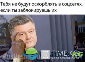 «Кто ВКонтакте — тот москаль»: интернет взорвался фотожабами ФОТОЛЕНТА