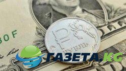 Курс доллара на сегодня, 31 мая, прогноз экспертов: рубль пройдет через серьезное испытание