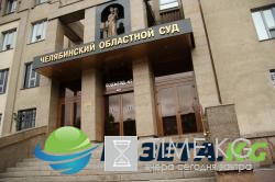 Квартиру судьи Челябинского областного суда обчистила серийная аферистка