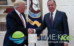 Лавров: Трамп готов нормализовать отношения с Россией