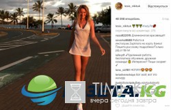Леся Никитюк показала соблазнительную фигуру в платье-сетке