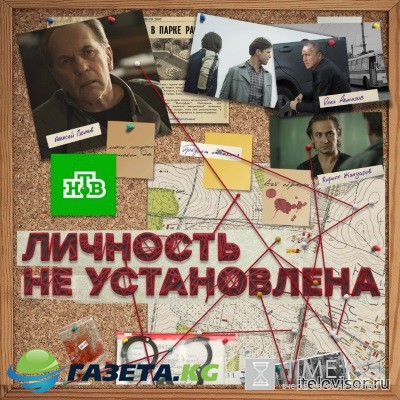 Личность не установлена (2017) Все серии смотреть онлайн