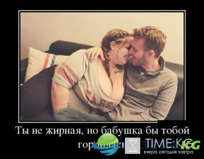 Лопнуть от смеха: самые смешные демотиваторы из ВК Лопнуть от смеха: самые смешные демотиваторы из ВК