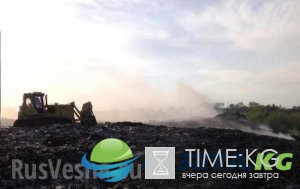 Львов, Харьков, далее везде: мусорный полигон горит возле Ровно Львов, Харьков, далее везде: мусорный полигон горит возле Ровно