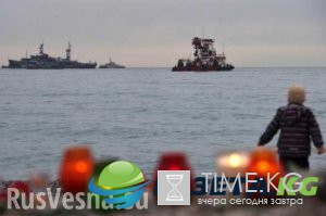 Минобороны в ближайшее время озвучит причину крушения Ту-154 под Сочи, — Шойгу