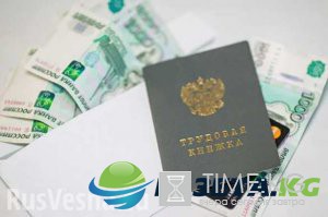 Минтруд перечислил отрасли с самыми высокими зарплатами