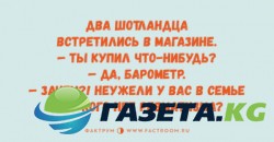 Минутка позитива: веселые анекдоты для любителей тонкого юмора