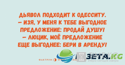Минутка позитива: веселые анекдоты для любителей тонкого юмора Минутка позитива: веселые анекдоты для любителей тонкого юмора