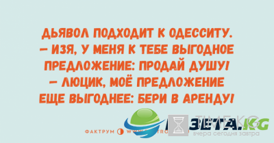 Минутка позитива: веселые анекдоты для любителей тонкого юмора