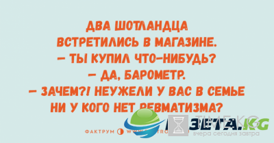 Минутка позитива: веселые анекдоты для любителей тонкого юмора Минутка позитива: веселые анекдоты для любителей тонкого юмора