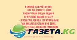 Минутка смеха: свежая подборка искрометного юмора