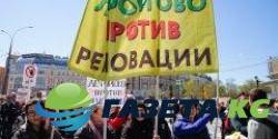 Митинг против сноса пятиэтажек в Москве собрал несколько тысяч человек