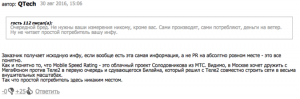 Мобильная «аналитика»: кто платит за красивые результаты исследований