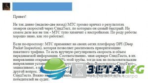 Мобильная «аналитика»: кто платит за красивые результаты исследований