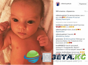 Молодая мама Виктория Петрик показала новорожденного сына Давида! (ФОТО) Молодая мама Виктория Петрик показала новорожденного сына Давида! (ФОТО)
