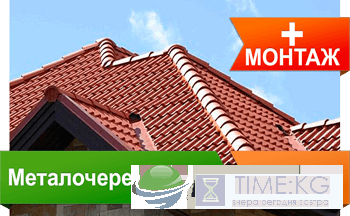 Монтаж кровли из профилированного листа Монтаж кровли из профилированного листа