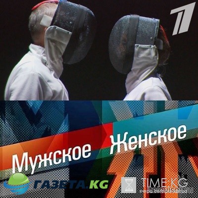 Мужское / женское сегодняшний выпуск 10.05.2017 смотреть онлайн