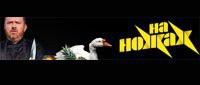 На ножах: Санкт-Петербург. Драма и комедия 17.05.2017 смотреть онлайн