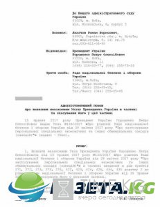 На Порошенко подали в суд из-за блокирования российских соцсетей ДОКУМЕНТ На Порошенко подали в суд из-за блокирования российских соцсетей ДОКУМЕНТ