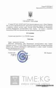 На Украине возбудят уголовное дело против Турчинова ДОКУМЕНТ На Украине возбудят уголовное дело против Турчинова ДОКУМЕНТ