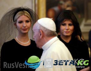Не улыбнулся: Папа римский оказал Трампу холодный приём ФОТО, Не улыбнулся: Папа римский оказал Трампу холодный приём ФОТО,