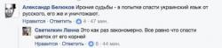 «Ни языка, ни мовы» – что польётся с экранов украинского ТВ после введения 75% языковой квоты