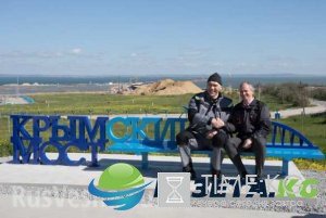 Николай Валуев посидел на скамейке «Крымский мост» Николай Валуев посидел на скамейке «Крымский мост»