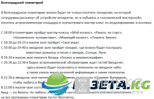 Ночь музеев в Волгограде 2017: куда пойти, что посмотреть, полная программа акции, список музеев Ночь музеев в Волгограде 2017: куда пойти, что посмотреть, полная программа акции, список музеев