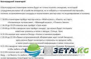 Ночь музеев в Волгограде 2017: куда пойти, что посмотреть, полная программа акции, список музеев