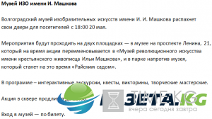 Ночь музеев в Волгограде 2017: куда пойти, что посмотреть, полная программа акции, список музеев Ночь музеев в Волгограде 2017: куда пойти, что посмотреть, полная программа акции, список музеев