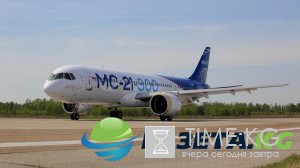 Новейший лайнер МС-21 готовится к началу летных испытаний