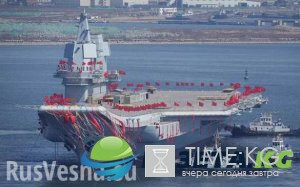 Новому китайскому авианосцу придумали смешное название