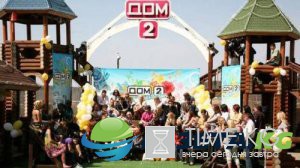 Новости и слухи "Дом-2" сегодня, 30.05.2017: на 6 дней раньше эфира последние новости проекта сейчас, 30 мая
