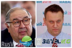 О живом Усманове и «пластмассовом» Навальном, — мнение