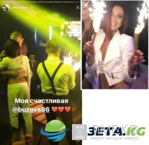 Ольга Бузова появилась на фото сестры с незнакомцем Ольга Бузова появилась на фото сестры с незнакомцем