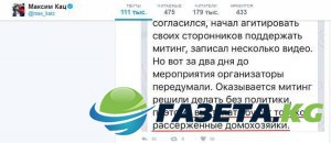 Организаторов митинга против «реновации» в Москве обвинили в сливе протеста Организаторов митинга против «реновации» в Москве обвинили в сливе протеста
