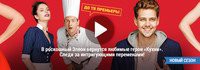 Отель Элеон - 11 серия 2 сезон (32 серия) 30.05.2017 смотреть онлайн