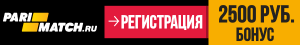 Пари-Матч - официальный сайт в России. Регистрация, получение бонуса! Пари-Матч - официальный сайт в России. Регистрация, получение бонуса!