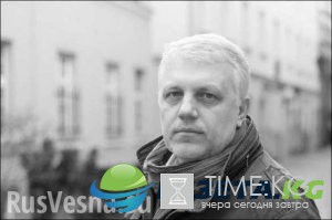 Перед убийством журналиста Шеремета у его дома видели «сбушника», — украинские СМИ