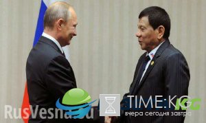 Philippines and Russia agree on historic bilateral relations VIDEO