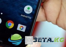 Платежный сервис Android Pay заработает в России с 23 мая