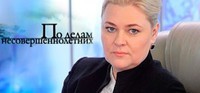 По делам несовершеннолетних 1 сезон 582 выпуск 30.05.2017 смотреть онлайн